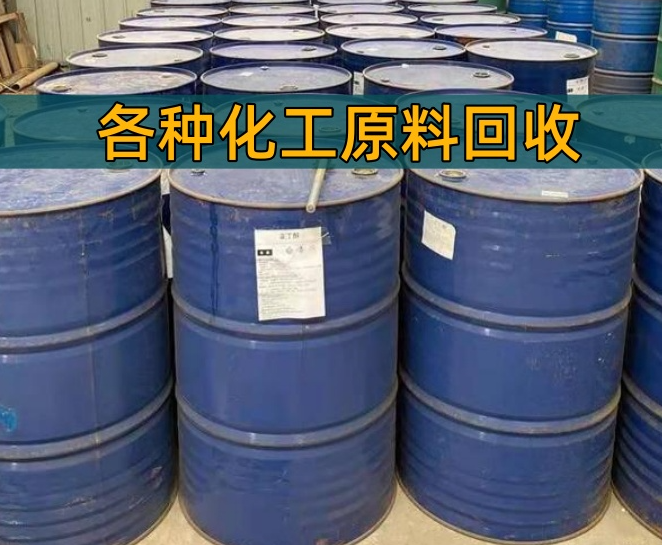 西宁市香精染料回收香精染料回收 - 排名